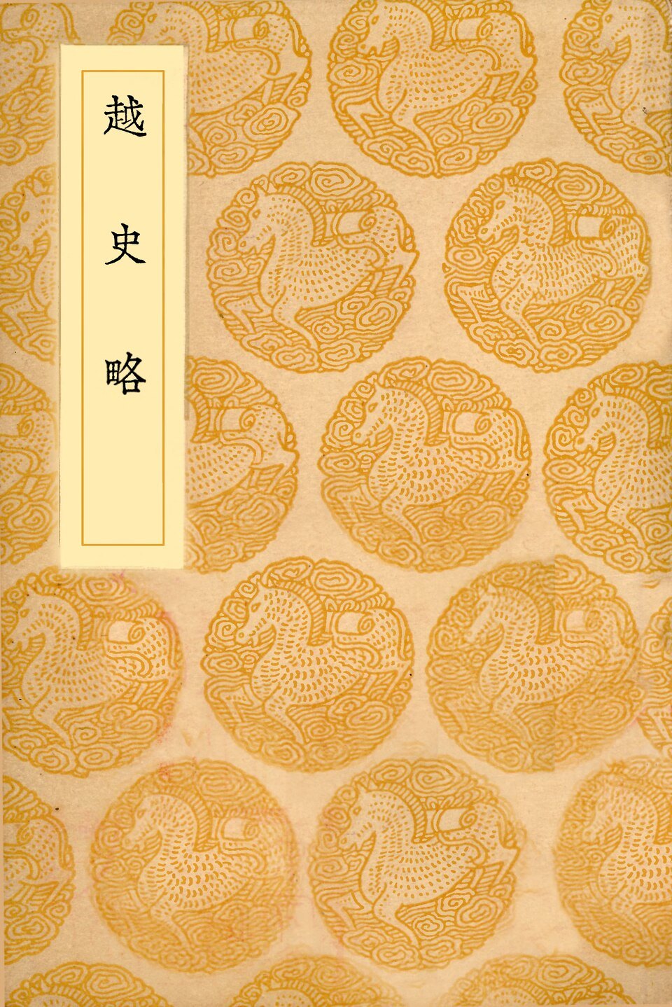 格越
