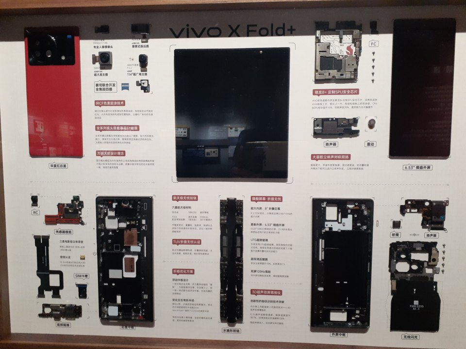 vivo X Fold+（12GB/256GB）